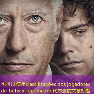 classificações dos jogadores de betis x real madrid